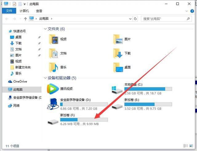 无需重装系统 Win10电脑无损分区教程