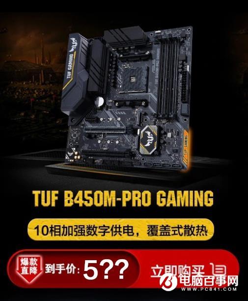 华硕主板拿下销量/销售额双冠王 双11最高直降3000元