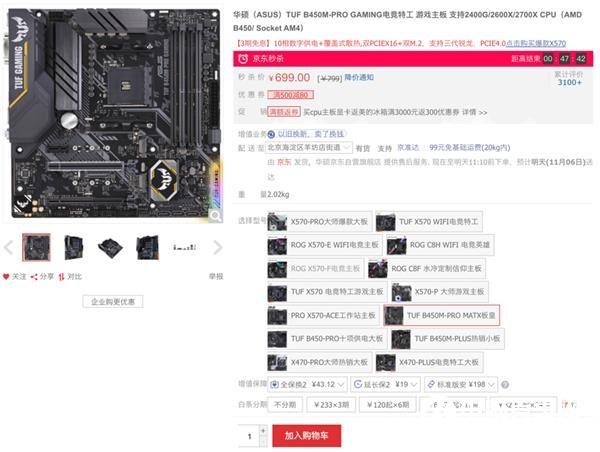 华硕主板拿下销量/销售额双冠王 双11最高直降3000元