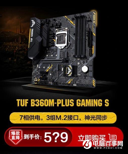 华硕主板拿下销量/销售额双冠王 双11最高直降3000元