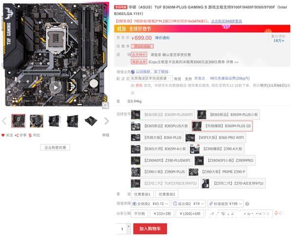 华硕主板拿下销量/销售额双冠王 双11最高直降3000元