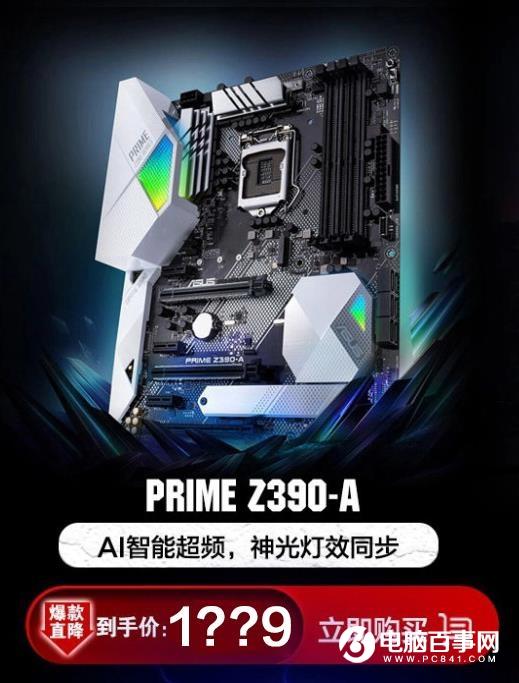 华硕主板拿下销量/销售额双冠王 双11最高直降3000元