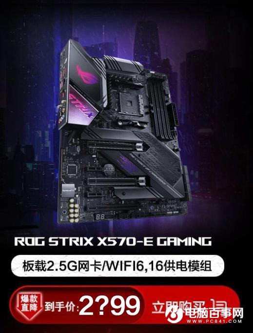 华硕主板拿下销量/销售额双冠王 双11最高直降3000元