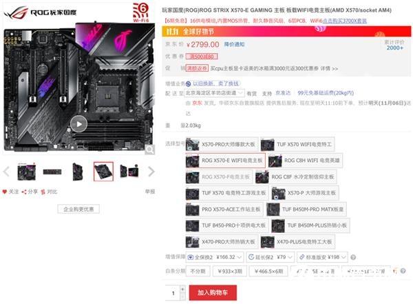 华硕主板拿下销量/销售额双冠王 双11最高直降3000元