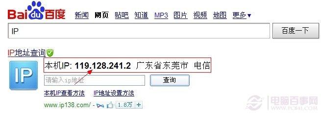 怎么查ip地址 如何查看本机IP