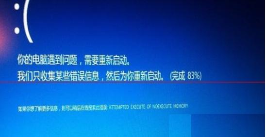 Win7升级Win10更新到99%蓝屏重启怎么办? Win7升级Win10更新到99%蓝屏重启怎么办?