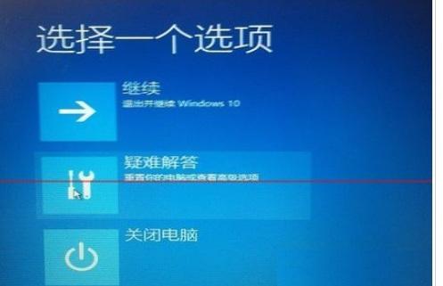 Win7升级Win10更新到99%蓝屏重启怎么办?