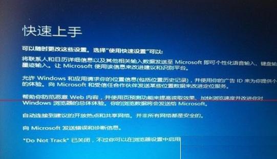 Win7升级Win10更新到99%蓝屏重启怎么办?