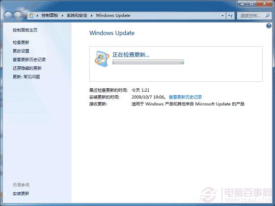 Win7指纹识别设置图例