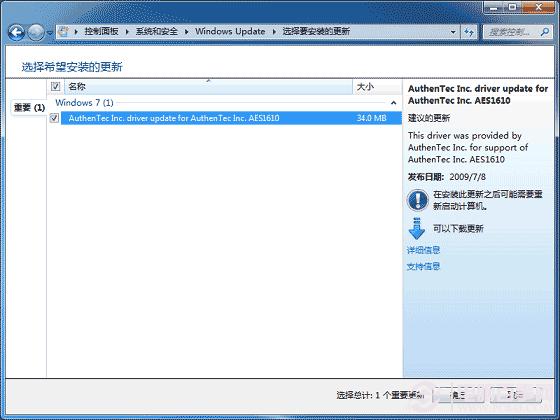Win7指纹识别设置图例