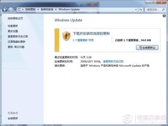 Win7指纹识别设置图例