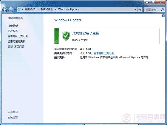 Win7指纹识别设置图例