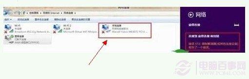 Win8宽带连接错误651怎么办?