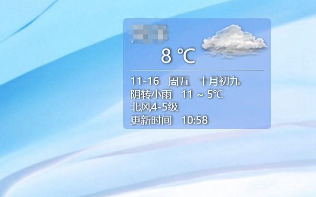 Win10桌面怎么添加天气？Win10桌面天气插件下载使用教程
