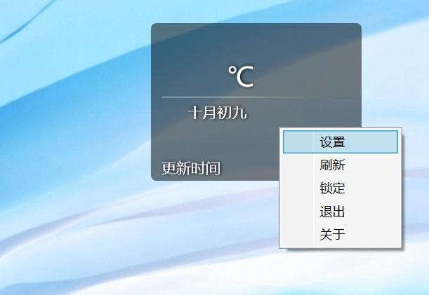 Win10桌面怎么添加天气？Win10桌面天气插件下载使用教程