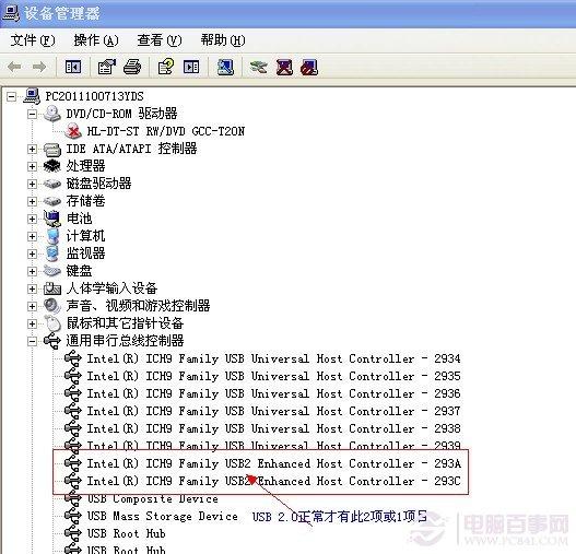 usb传输速度慢 此设备可提高性能的解决办法