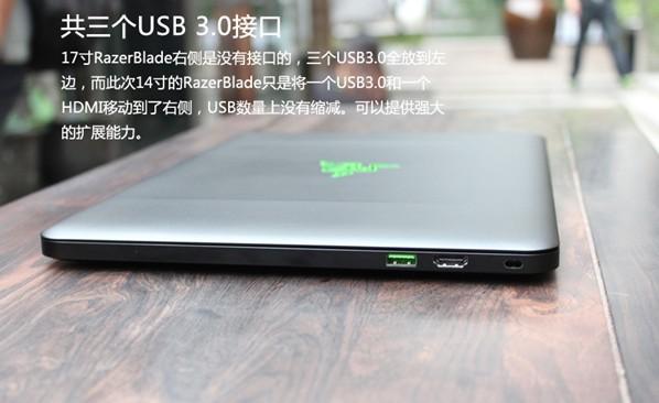 最轻薄14寸游戏本 新Razer Blade游戏笔记本评测