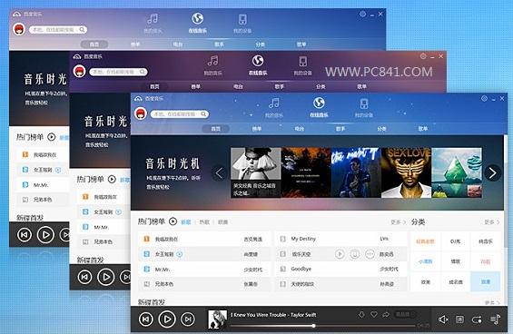 听音乐安心入睡 百度音乐定时自动关机设置教程