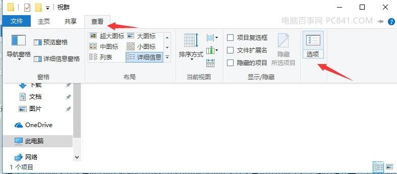Win10怎么改文件类型？Win10修改文件类型方法教程