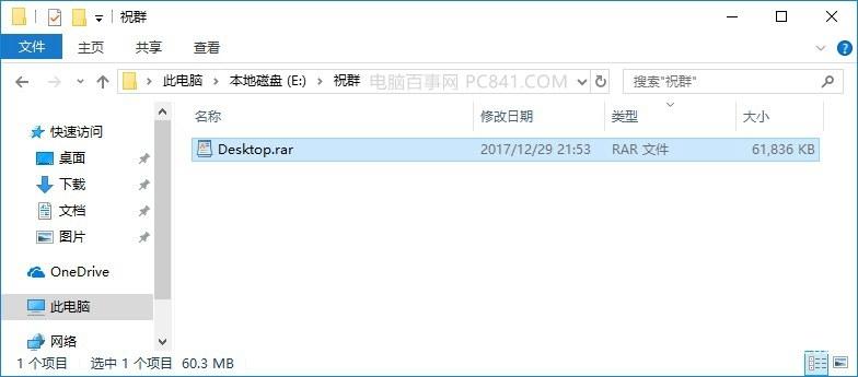 Win10怎么改文件类型？Win10修改文件类型方法教程