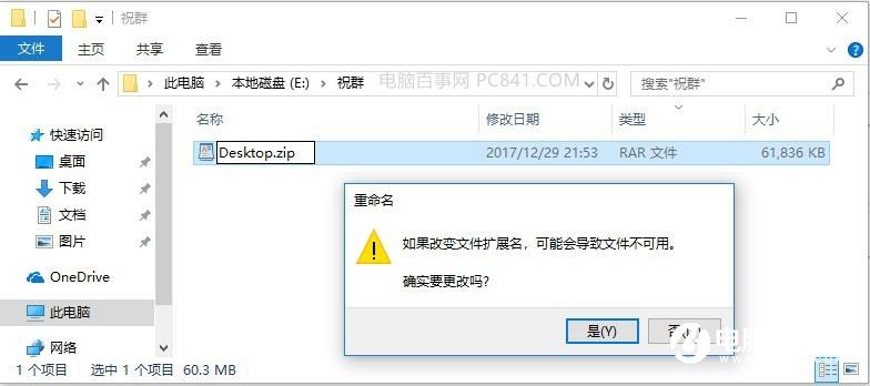 Win10怎么改文件类型？Win10修改文件类型方法教程