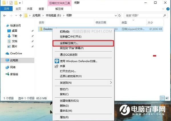 Win10怎么改文件类型？Win10修改文件类型方法教程