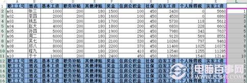 Excel如何批量插入表头?Excel批量插入表头教程