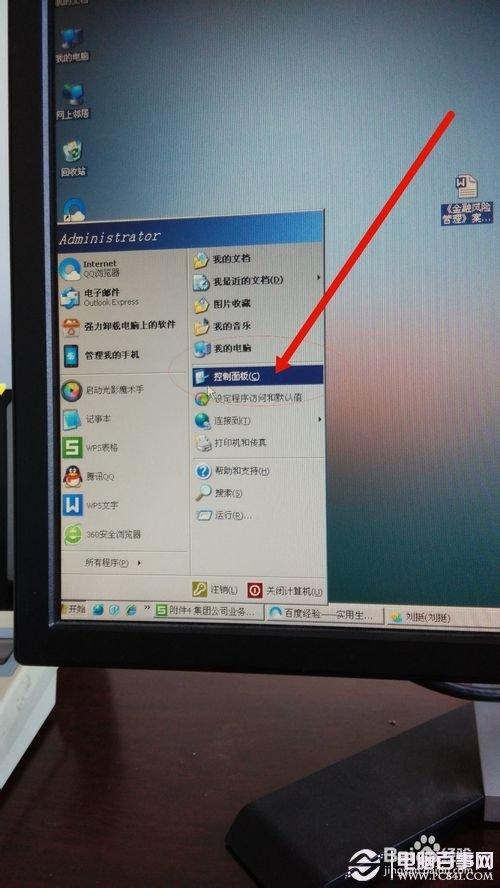 如何切换鼠标左右键改成左手模式