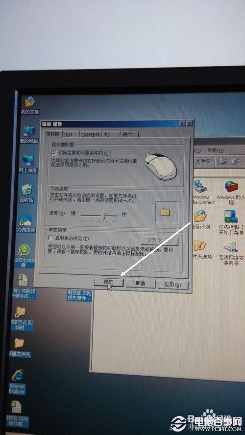 如何切换鼠标左右键改成左手模式