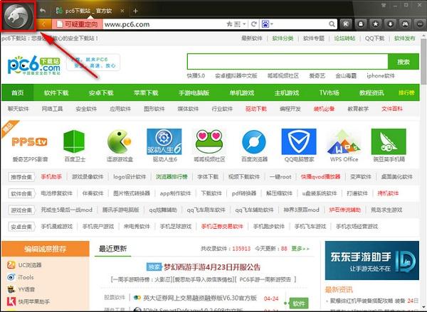 猎豹浏览器兼容模式怎么设置 图文教程