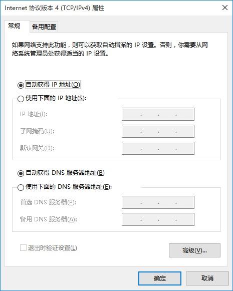 Win10怎么设置IP地址 Win10设置本地静态IP方法教程