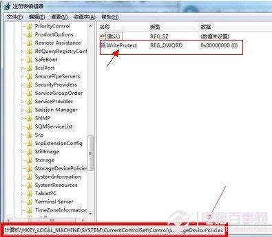 磁盘被写保护怎么办 怎么去掉磁盘写保护