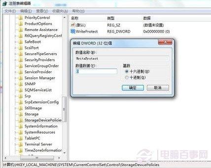 磁盘被写保护怎么办 怎么去掉磁盘写保护