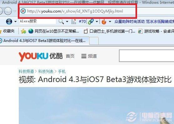 无需优酷下载器 直接下载优酷视频技巧