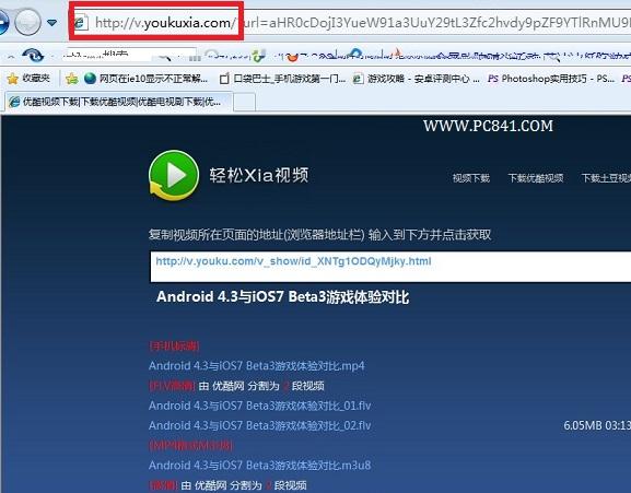 无需优酷下载器 直接下载优酷视频技巧