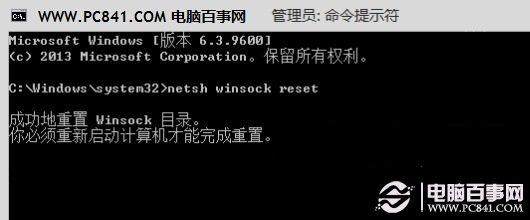 Win8.1不能上网怎么办 升级Win8.1无法上网的解决办法