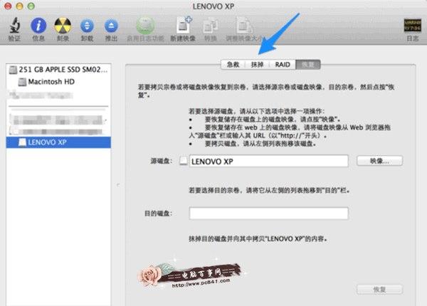 苹果电脑怎么格式化u盘 苹果Mac格式化U教程