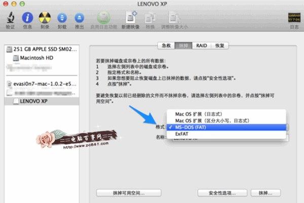 苹果电脑怎么格式化u盘 苹果Mac格式化U教程