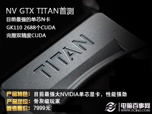 显卡天梯图2013年10月最新版 2013桌面显卡天梯图