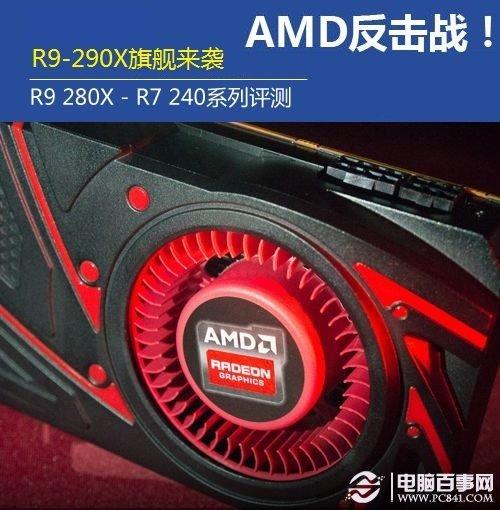 显卡天梯图2013年10月最新版 2013桌面显卡天梯图