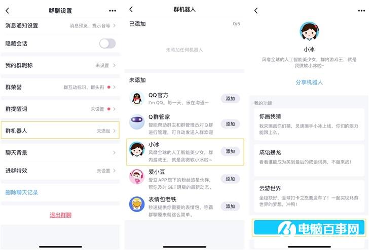 叮咚！你的 QQ 好友微软小冰私聊已上线