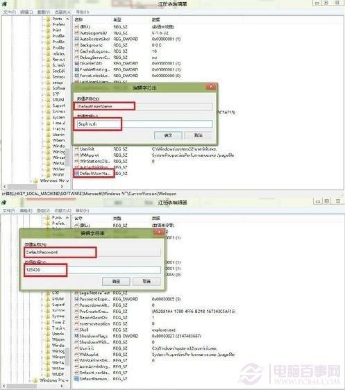 win8自动登录怎么设置 2种WIN8自动登陆设置方法