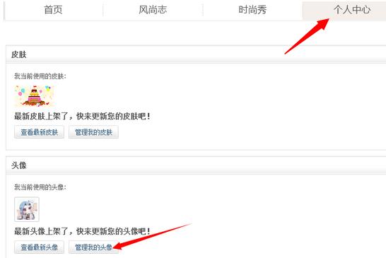QQ怎么看用过的头像？一键查看曾经使用过的QQ头像方法