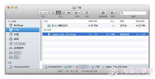 苹果电脑怎么安装搜狗输入法？Mac版搜狗输入安装方法