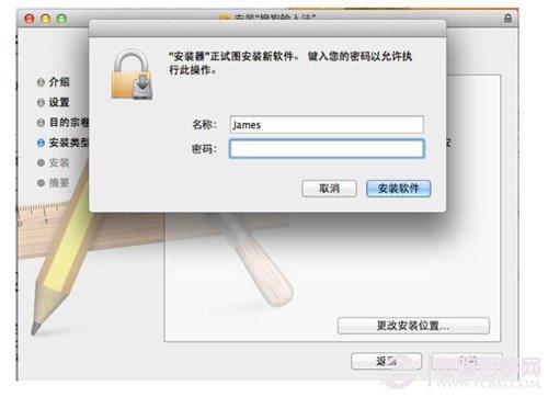 苹果电脑怎么安装搜狗输入法？Mac版搜狗输入安装方法