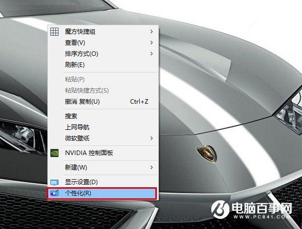 如何关闭Win10锁屏广告？关闭Win10锁屏广告方法