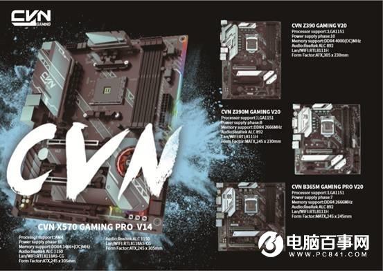 七彩虹、微星X570主板曝光：风扇成标配