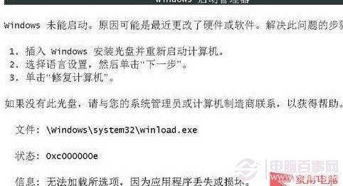 win7系统进不去,按F8也没模式怎么办