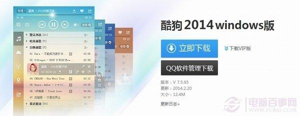 音乐播放器排行榜2014下载
