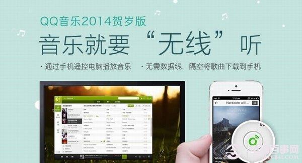 音乐播放器排行榜2014下载